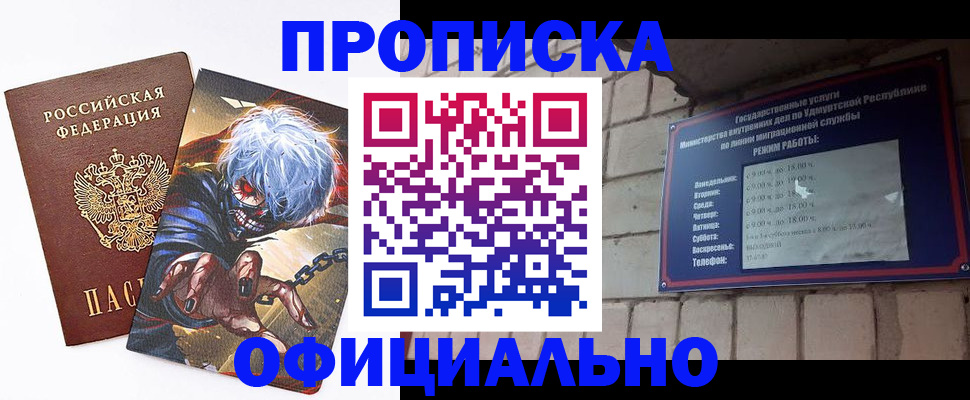 прописка для школы в Радужном