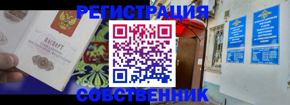 прописка паспорт в Радужном