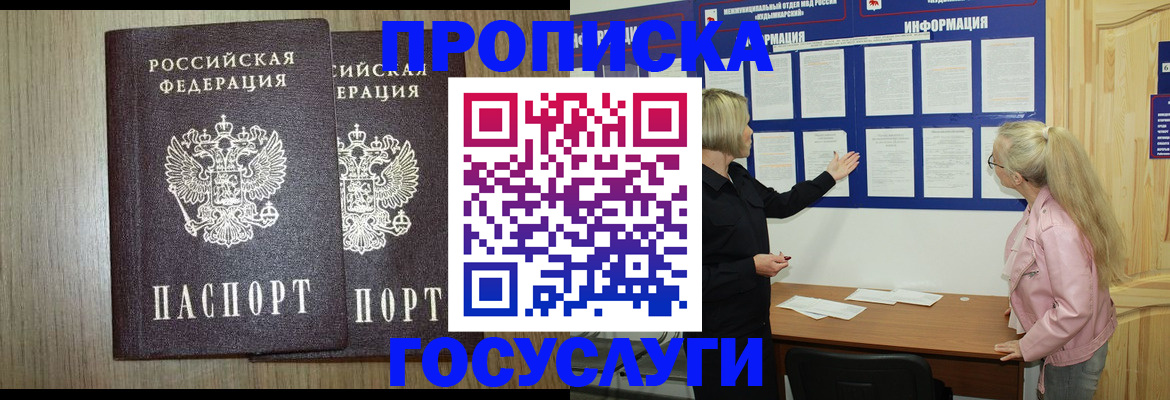 временная регистрация госуслуги в Радужном